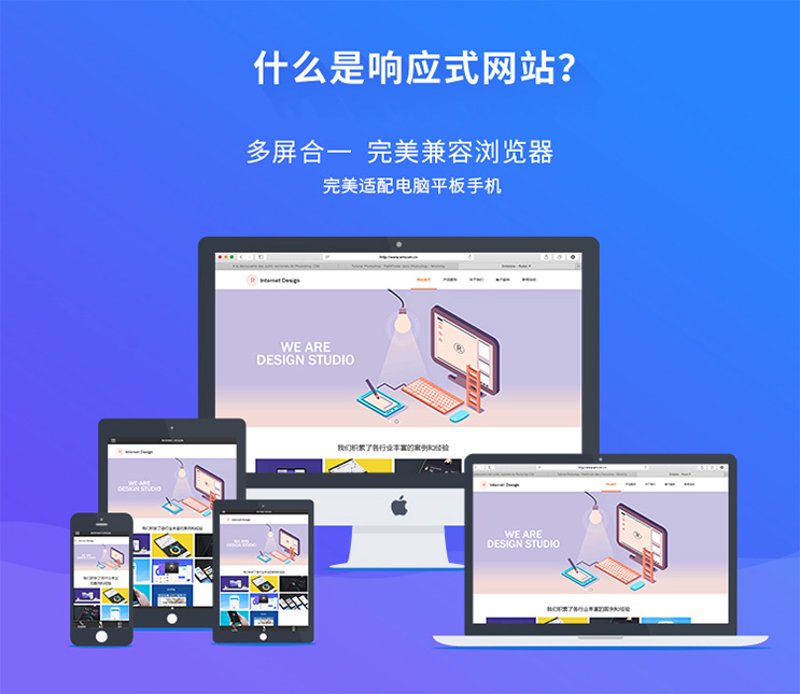 掌握响应式网站设计：构建未来的数字门户