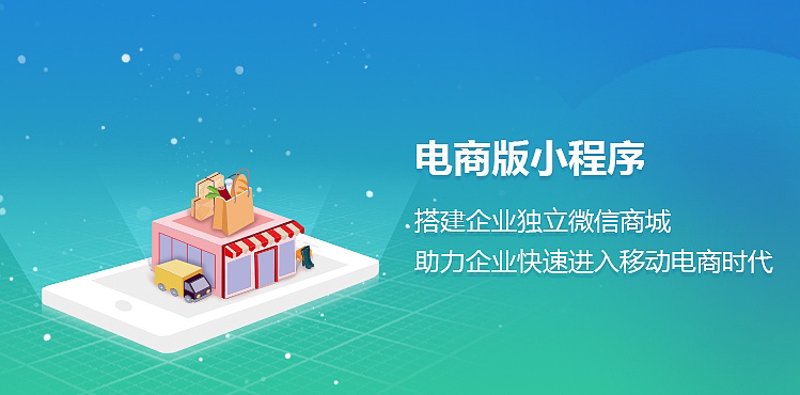 小程序开发正引领移动互联网新潮流